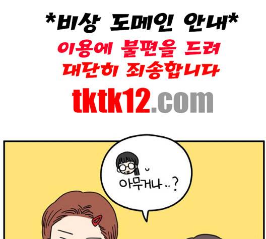 아홉수 우리들 75화 12