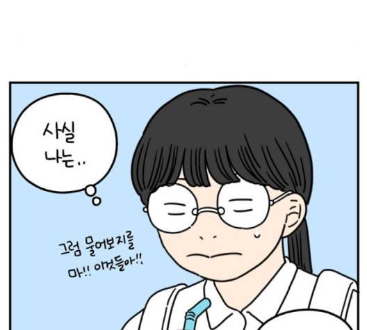 아홉수 우리들 75화 16