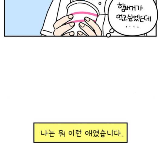 아홉수 우리들 75화 17