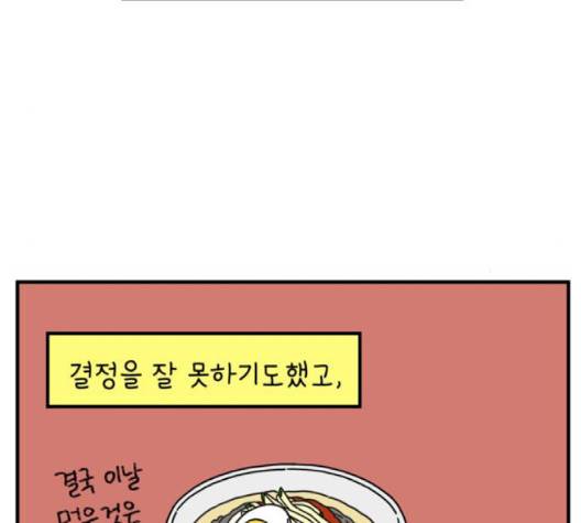 아홉수 우리들 75화 18
