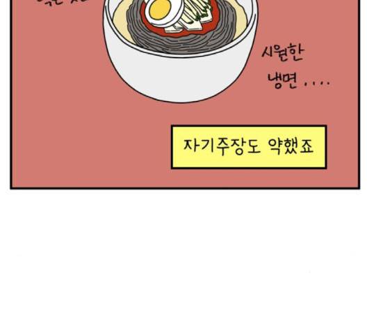 아홉수 우리들 75화 19