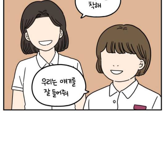 아홉수 우리들 75화 21