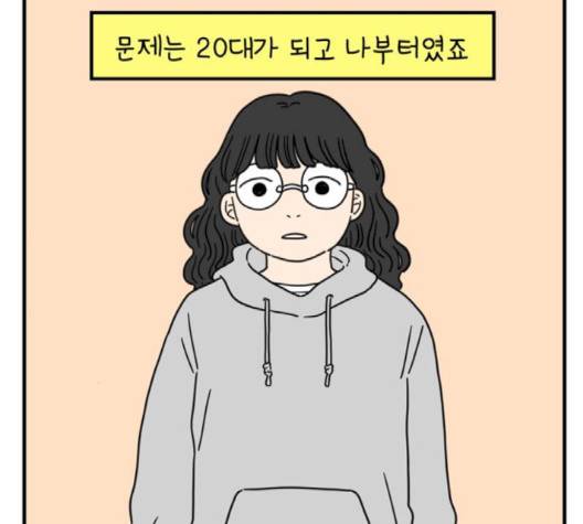 아홉수 우리들 75화 23