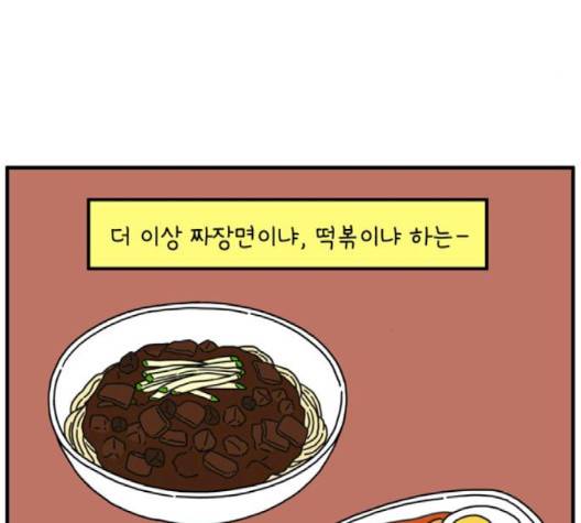 아홉수 우리들 75화 25
