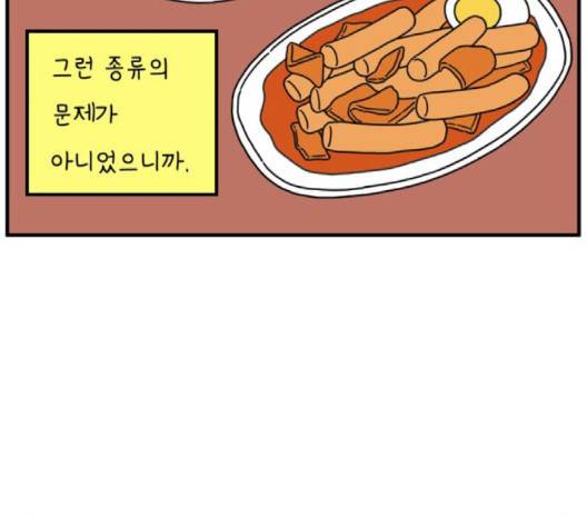 아홉수 우리들 75화 26