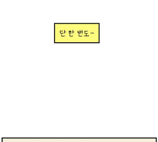 아홉수 우리들 75화 27