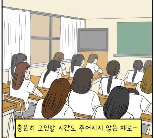 아홉수 우리들 75화 28
