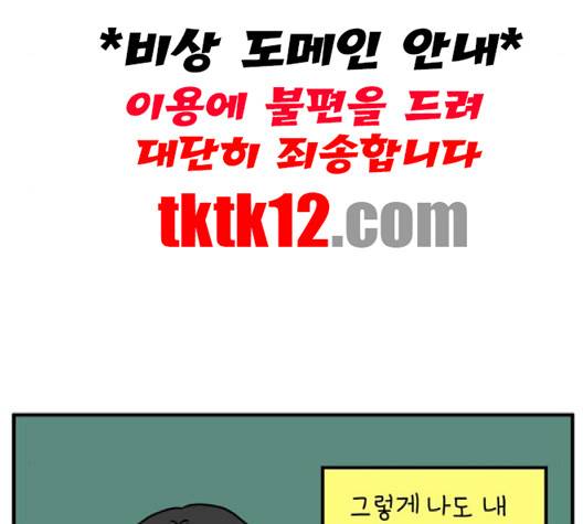 아홉수 우리들 75화 30