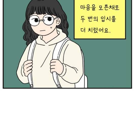 아홉수 우리들 75화 31