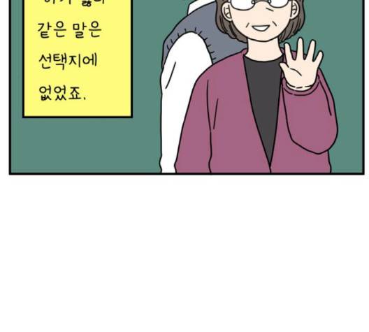아홉수 우리들 75화 33