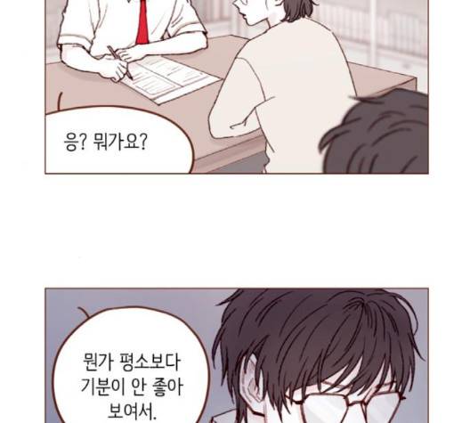 홍시는 날 좋아해! 132화 4