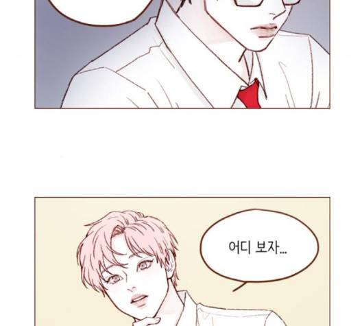 홍시는 날 좋아해! 132화 5