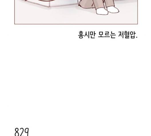 홍시는 날 좋아해! 132화 7