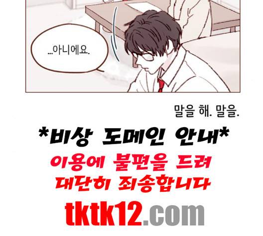 홍시는 날 좋아해! 132화 12