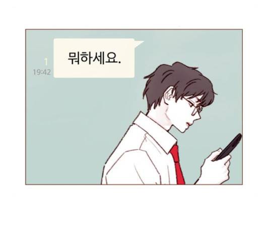 홍시는 날 좋아해! 132화 15