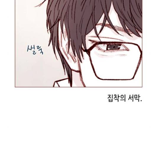 홍시는 날 좋아해! 132화 17