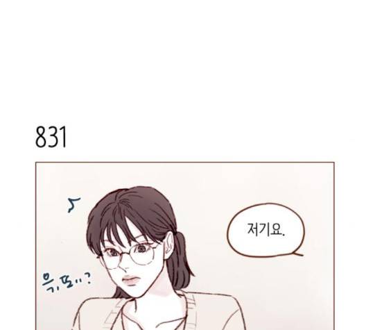 홍시는 날 좋아해! 132화 18