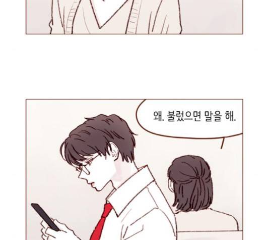 홍시는 날 좋아해! 132화 19