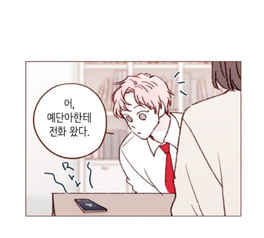 홍시는 날 좋아해! 132화 21