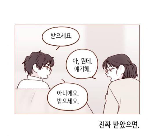 홍시는 날 좋아해! 132화 22