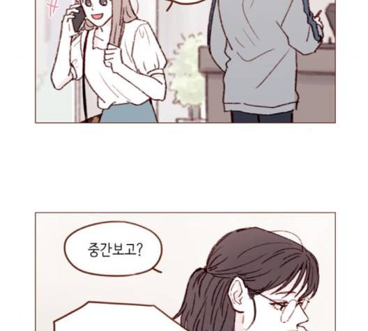 홍시는 날 좋아해! 132화 24