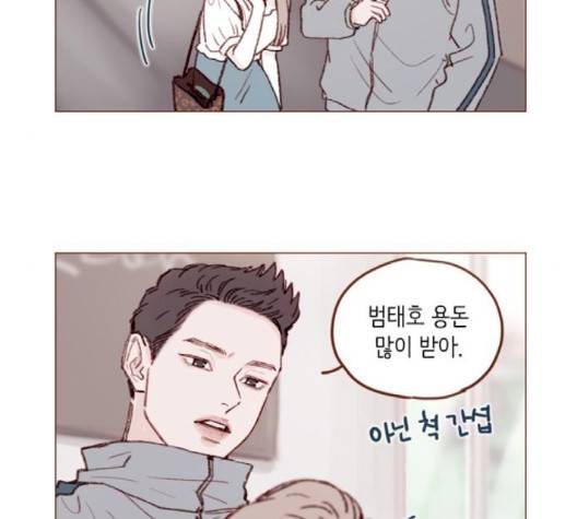 홍시는 날 좋아해! 132화 26