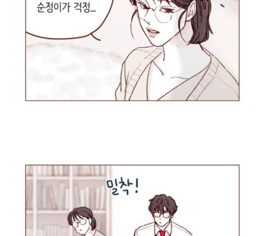 홍시는 날 좋아해! 132화 31
