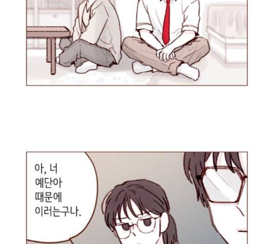 홍시는 날 좋아해! 132화 32