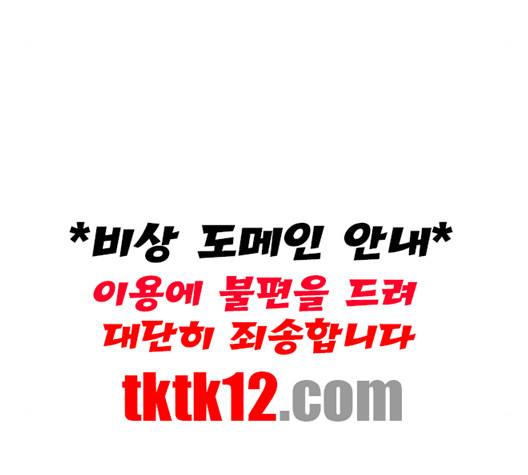 홍시는 날 좋아해! 132화 34