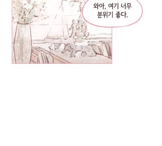 홍시는 날 좋아해! 132화 36