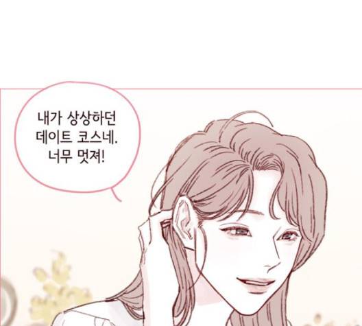 홍시는 날 좋아해! 132화 37