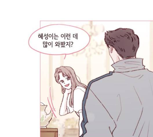 홍시는 날 좋아해! 132화 39