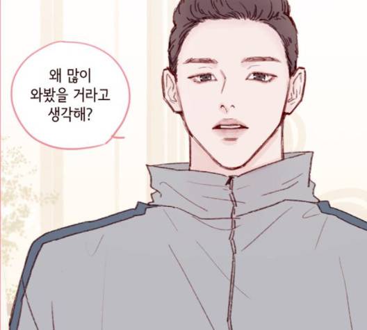 홍시는 날 좋아해! 132화 41
