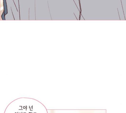 홍시는 날 좋아해! 132화 42