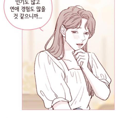 홍시는 날 좋아해! 132화 43