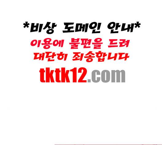 홍시는 날 좋아해! 132화 44