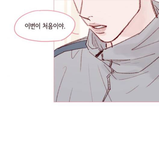 홍시는 날 좋아해! 132화 45