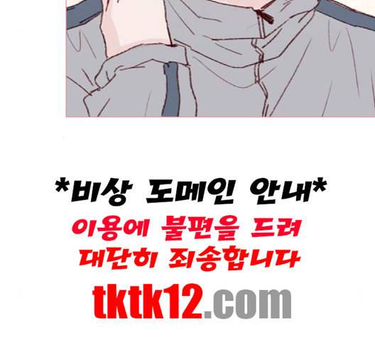 홍시는 날 좋아해! 132화 53