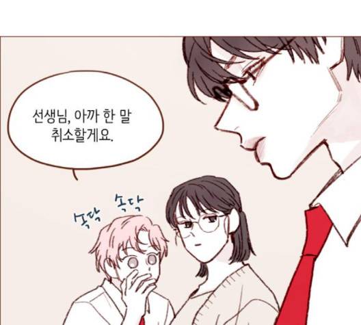 홍시는 날 좋아해! 132화 60