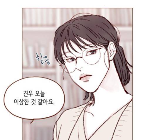 홍시는 날 좋아해! 132화 62