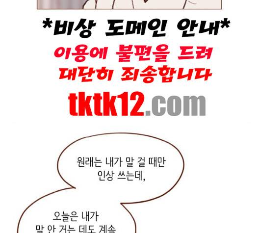 홍시는 날 좋아해! 132화 63