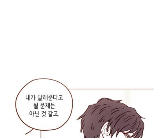 홍시는 날 좋아해! 132화 67
