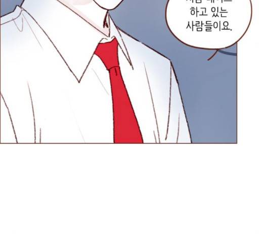 홍시는 날 좋아해! 132화 75