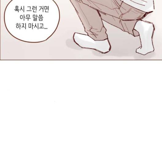 홍시는 날 좋아해! 132화 79