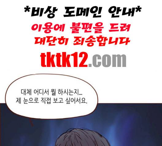 홍시는 날 좋아해! 132화 82