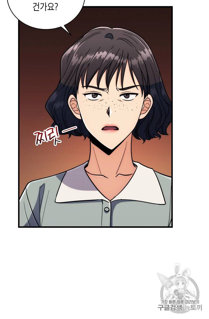 메디컬 환생 82화 7