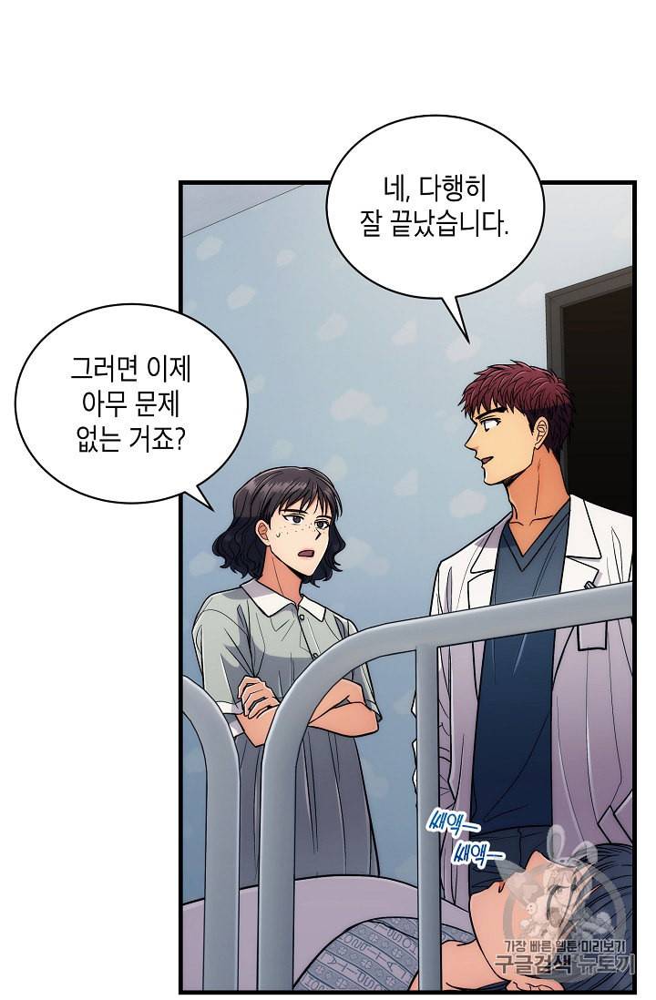 메디컬 환생 82화 8