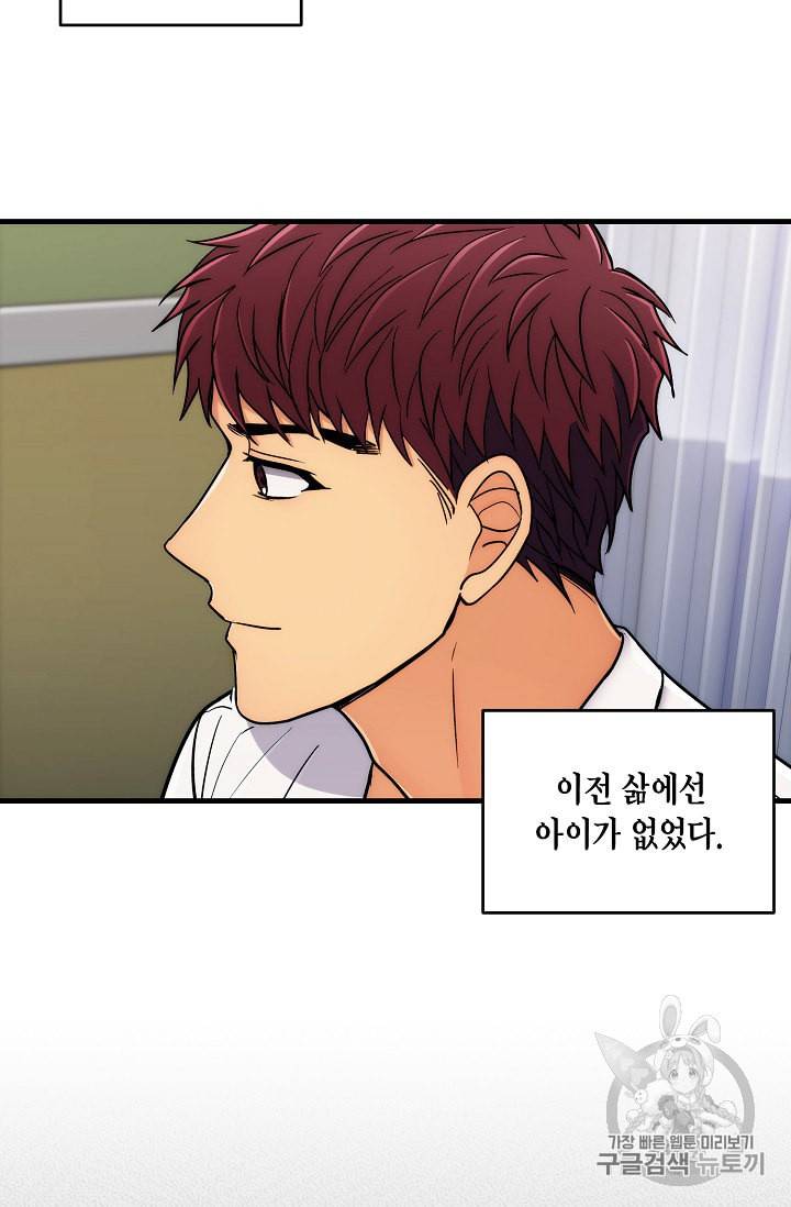 메디컬 환생 82화 17