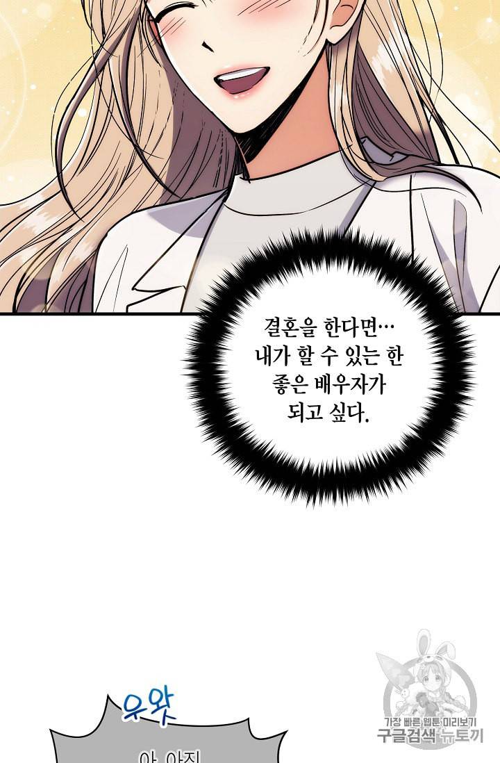 메디컬 환생 82화 22