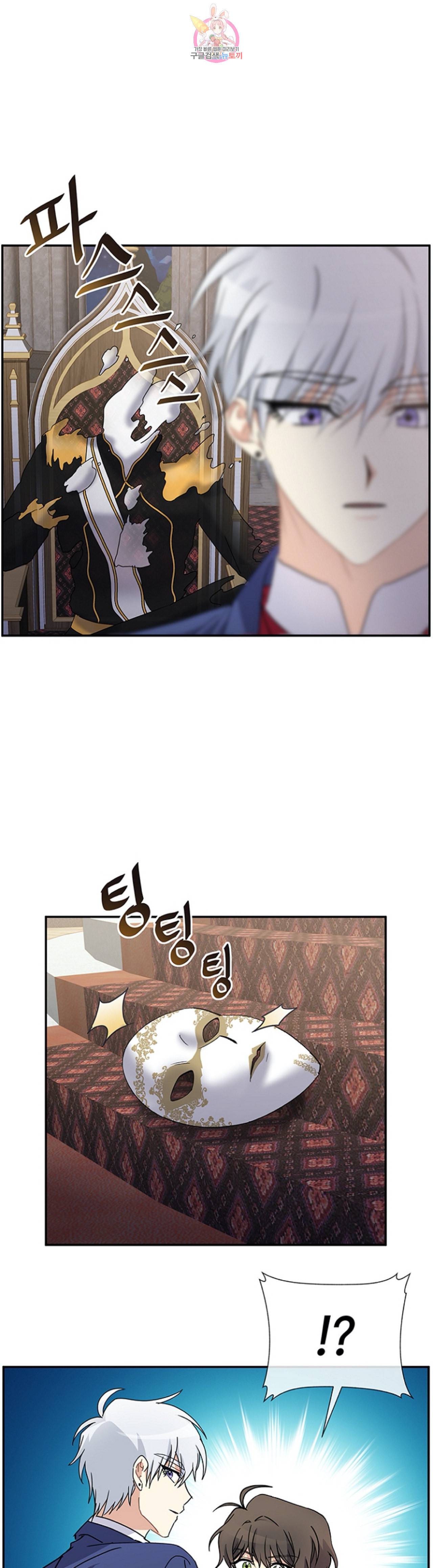 101번째 여주인공 68화 6